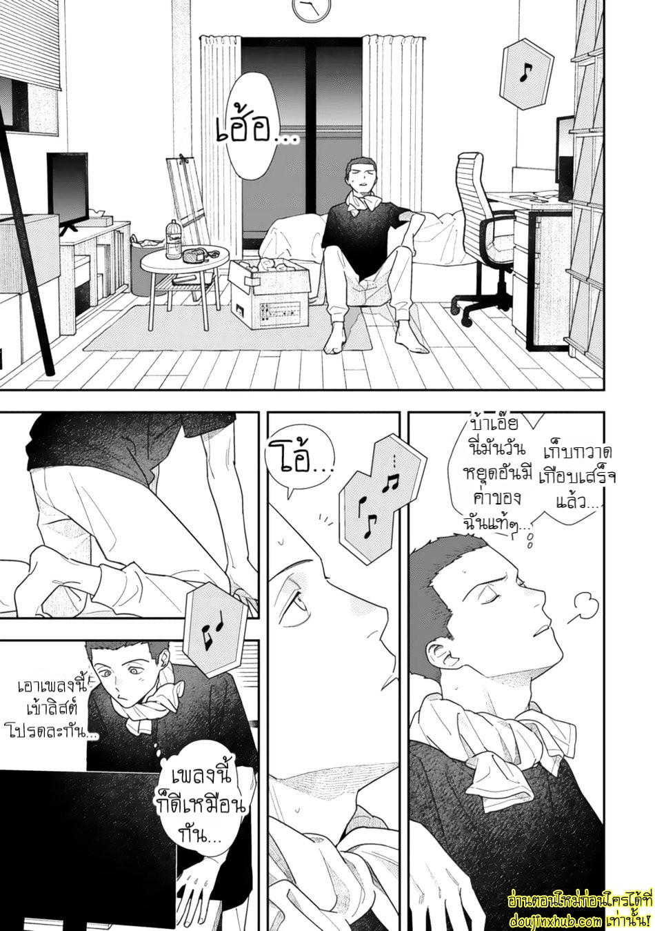 Slow Morning EP 3
